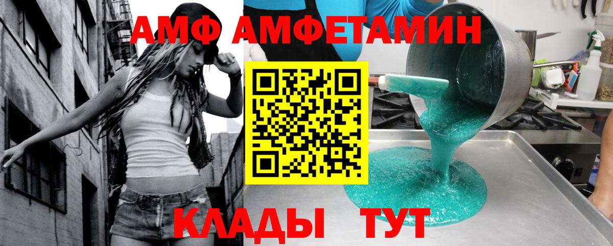 Amphetamine  Вход с VPN  Димитровград  АМФ Розовый 