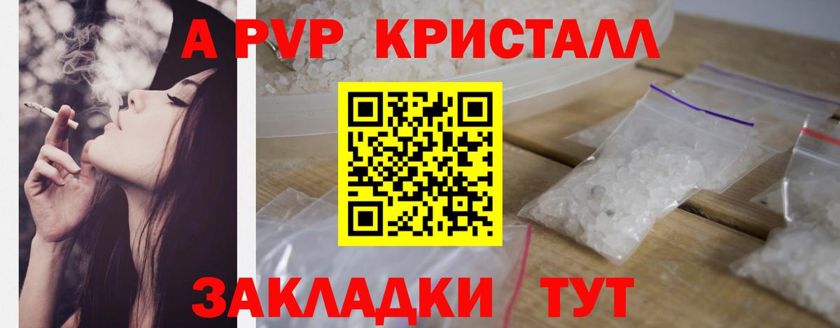 Димитровград  Alfa_PVP Crystall  Alpha PVP крисы CK  A PVP СК  Вход с VPN 