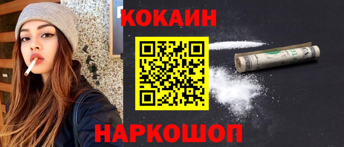 COCAIN 99%  КОКАИН 98%  Вход с VPN  Димитровград 