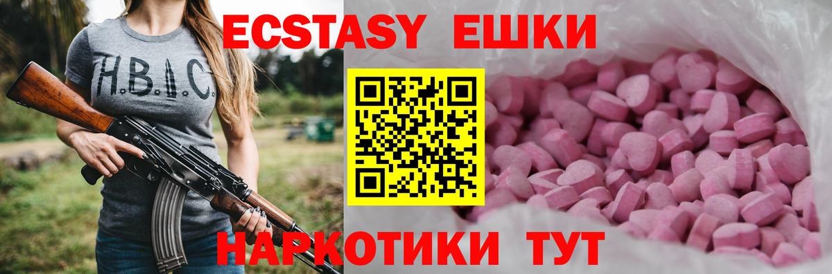 Экстази Philipp Plein  Ecstasy  Вход с VPN  Димитровград  Экстази ешки 
