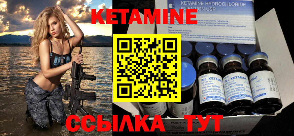 КЕТАМИН ketamine  Вход с VPN  Димитровград 