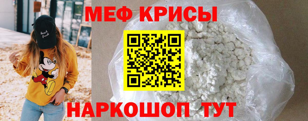 Меф мука Димитровград