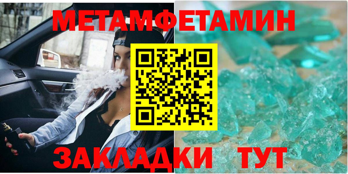 Первитин винт  МЕТАМФЕТАМИН  Вход с VPN  Димитровград  Первитин винт 