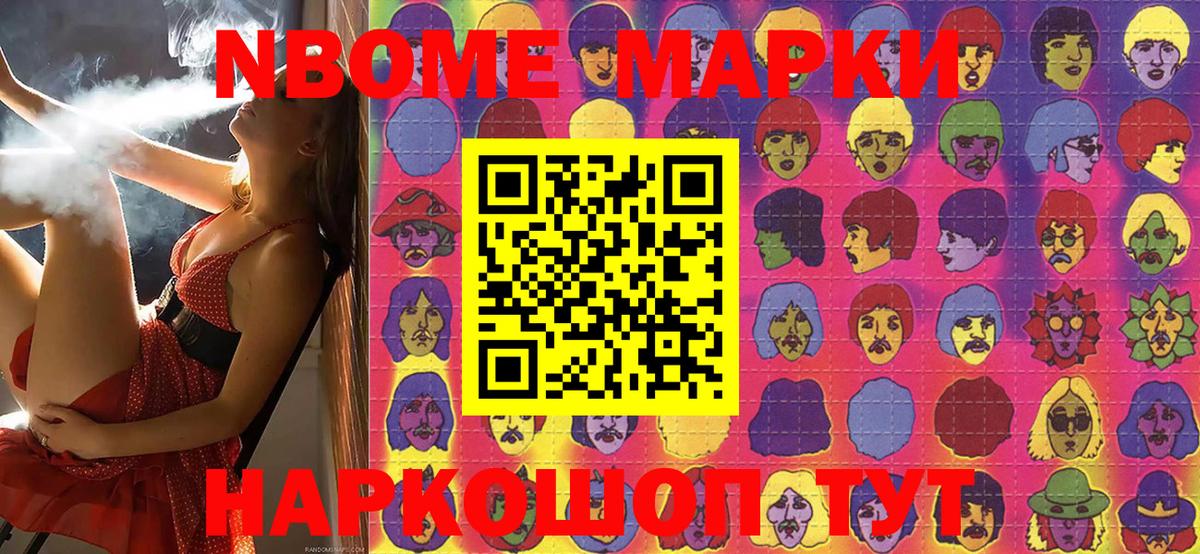 Димитровград  Наркотические марки 1500мкг  как найти закладки  Вход с VPN 