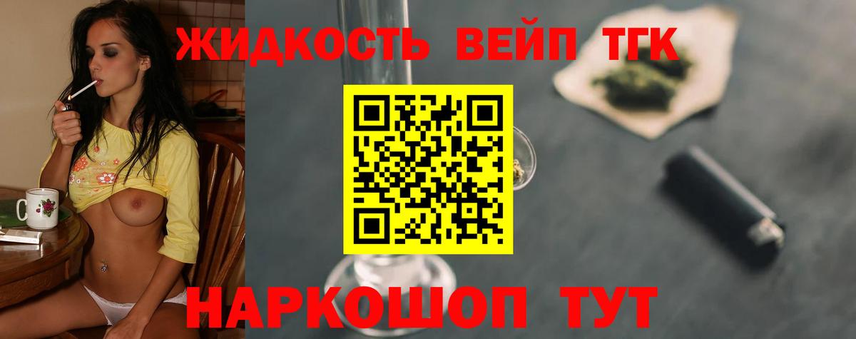 Димитровград  ТГК концентрат  Дистиллят ТГК THC oil  Вход с VPN 